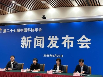 科协年会7月启幕，聚焦科技前沿，信息科技、先进材料等百场论坛来袭！