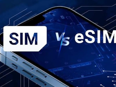 eSIM来袭：手机厂商、运营商与用户将迎哪些变革？