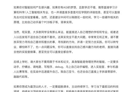 宇树科技王兴兴：热爱动手与创新，你适合学机器人或AI专业吗？