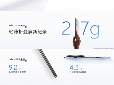 vivo X Fold5：轻薄与大屏兼得，折叠屏手机新体验