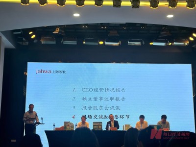 上海家化林小海：下半年改革攻坚，增长挑战升级