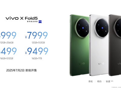 vivo X Fold5发布：首发三防大折叠，可连Apple Watch