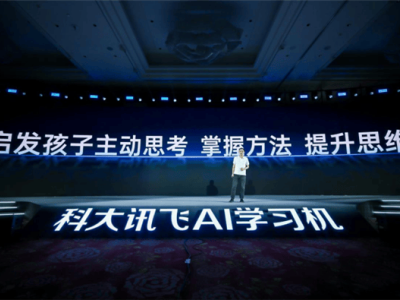 科大讯飞AI学习机升级：AI 1对1功能实现个性化规划，对话如真人老师