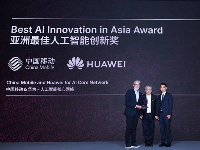 中国移动华为AI核心网创新引领，共获GSMA亚洲最佳AI创新大奖