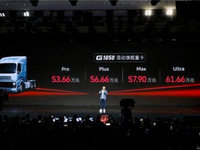 长城G1050混动重卡上市：油耗低至29.7L/百公里，售价53.66万起