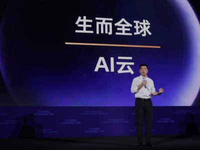 阿里云助力中企扬帆出海，打造全球云计算新网络