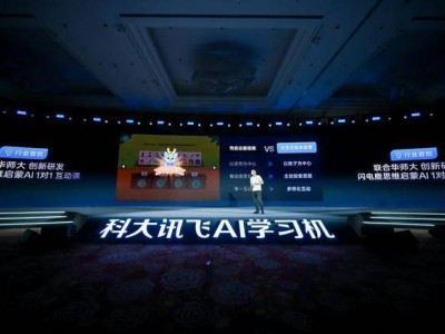 科大讯飞AI学习机暑期大升级：个性化规划，高效学习新体验