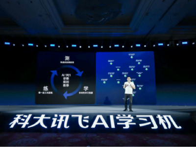 科大讯飞AI学习机暑期大升级，AI 1对1问诊规划等16项新功能亮相