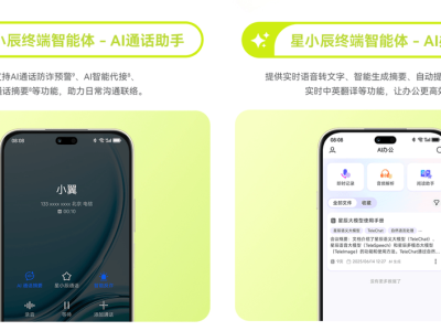 中国电信麦芒40 AI手机首发自研“星小辰智能体”，赋能终端智慧升级