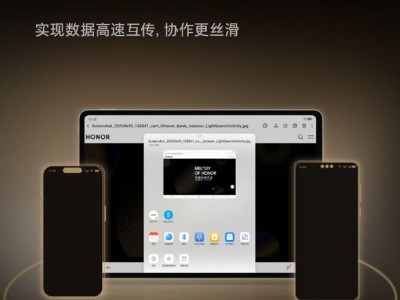 荣耀MagicPad 3将发布：实现三系统手机互联，7月2日见证跨平台新突破
