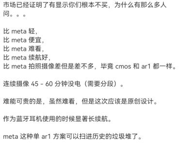 李楠点评小米AI眼镜：技术续航占优，设计AI能力待提升