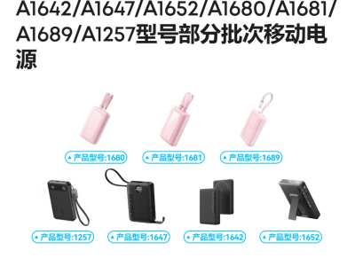 百万问题充电宝被禁上飞机，民航局严查3C标识，安克创新等厂商回应