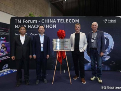中国电信与TM Forum联手成立卓越中心，共绘全球数字生态蓝图