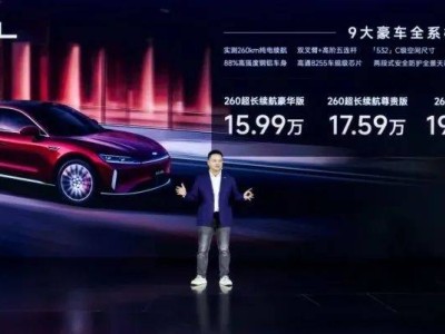 奇瑞风云A9L预售启航：全球真C级旗舰，豪华新高度，预售15.99万元起