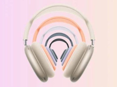 苹果AirPods Max 2或七年一更，减重成主要升级点？
