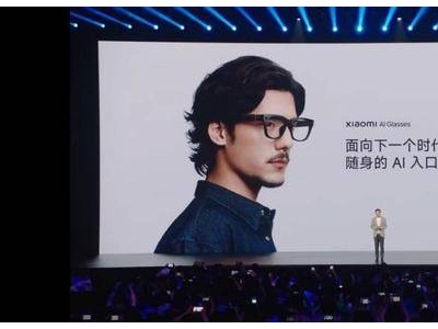 小米科技春晚：YU7新车与AI眼镜齐发，3分钟预订破20万