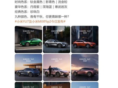 雷军揭秘小米YU7，高性能SUV发布即受热捧，大定迅速突破20万台