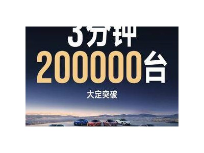 小米YU7上市火爆，雷军回应营销质疑：能力建设是首位