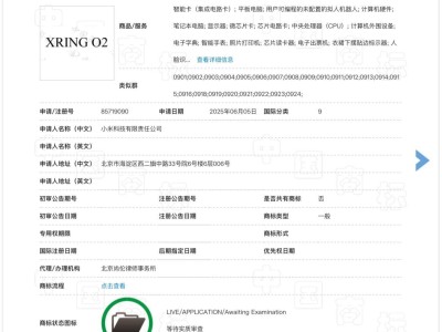 小米玄戒O2芯片或应用于汽车，自研域控制器已提前布局