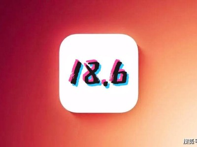 iPhone13Pro升级iOS18.6实测：流畅续航双提升，信号优化显著