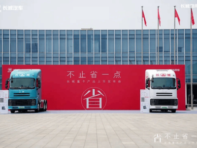 长城G系列混动重卡新品上市，G1050售53.66万起，油耗直降15%-25%