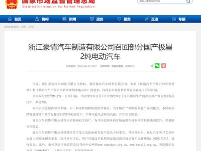 极星2两车召回映射中国市场困境，全面转型迫在眉睫