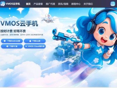 2025年精选云手机挂机神器：性能、性价比全解析，找到你的游戏利器