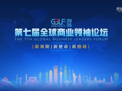 「鼎新奖」年度榜单出炉，全球商业领袖共筑创新与可持续发展新高度！