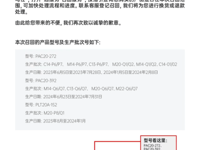 百万充电宝召回，民航局严令：无3C标识禁乘飞机，安克创新等厂商回应