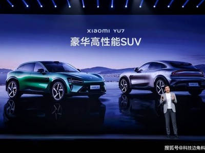 小米全生态大爆发：首款SUV小米YU7携手AI眼镜等十余款新品震撼登场