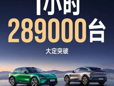 小米YU7豪华SUV上市受热捧，雷军自信表态，订单量持续攀升