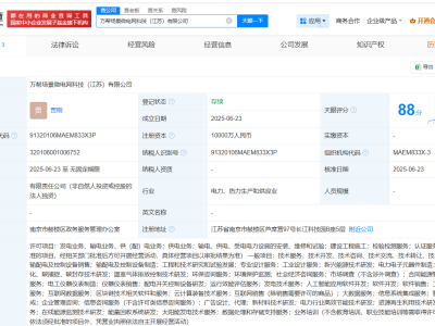 星星充电江苏新设科技公司，注册资本高达1亿元！