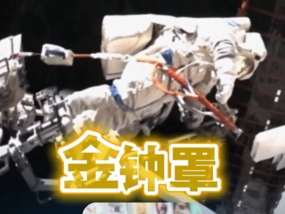 中国“飞天”航天服：130公斤科技重器，护航航天员太空漫步