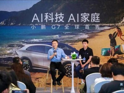 小鹏G7震撼登场：纯电中大型SUV，硬核科技与舒适空间并重