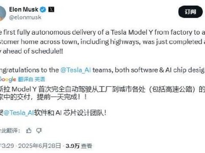 特斯拉实现高速公路首例“完全自动驾驶”交付，最高时速达72英里
