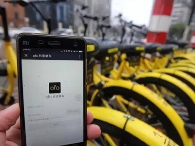 共享单车涨价风波：从便捷出行到高价“刺客”的十年变迁