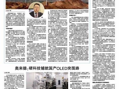 豪威集团三十周年：芯路历程再启航，业绩高增布局“A+H”双平台