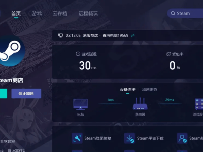 Steam登录受限？三招助你快速解锁游戏世界