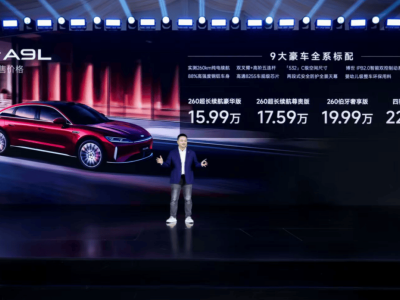 奇瑞风云A9L预售火爆，预售价15.99万元起，实测纯电续航达260km