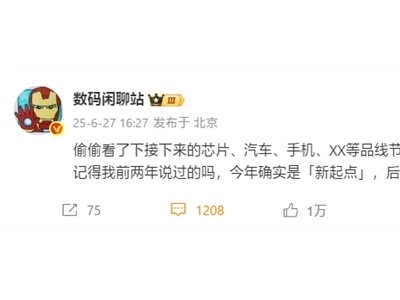 美国禁令无法突破，曝小米玄戒后续芯片最多都是3nm