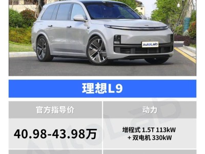理想汽车下半年新车盘点：L至i系列，哪款能成家庭出行新宠？
