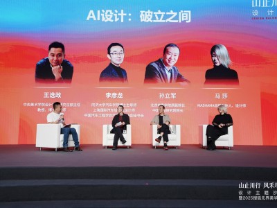 AI赋能设计新纪元：探索原创与技术的融合边界