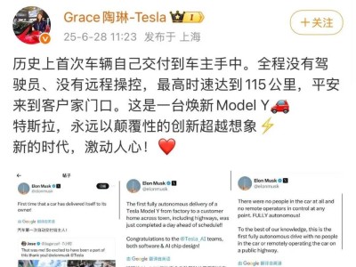 特斯拉全自动驾驶Model Y首次自主交付，雷军点赞其技术创新