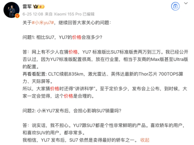 消费降级下的狂欢：小米YU7如何3分钟售罄20万台？