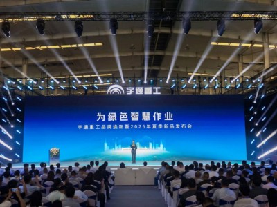 宇通重工品牌升级，重磅推出7款新能源智能作业设备新品
