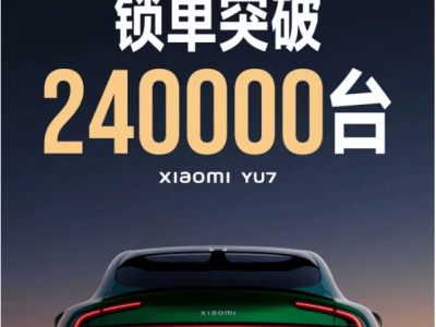 YU7热潮席卷车圈，小米汽车新SUV成市场焦点