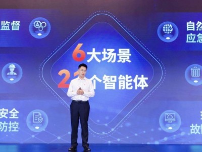 “擎源”发电大模型发布：破解发电行业痛点，赋能安全高效协同