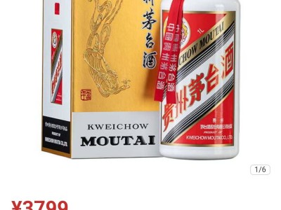 i茅台新推1L飞天茅台，售价3799元，每日限量抢购！
