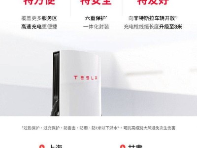 特斯拉V4超充桩首批上线，全国多地覆盖，非特斯拉车也能享