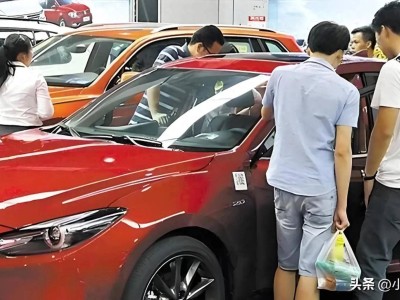 汽车销量下滑背后：老百姓购车观念转变与现实生活考量
